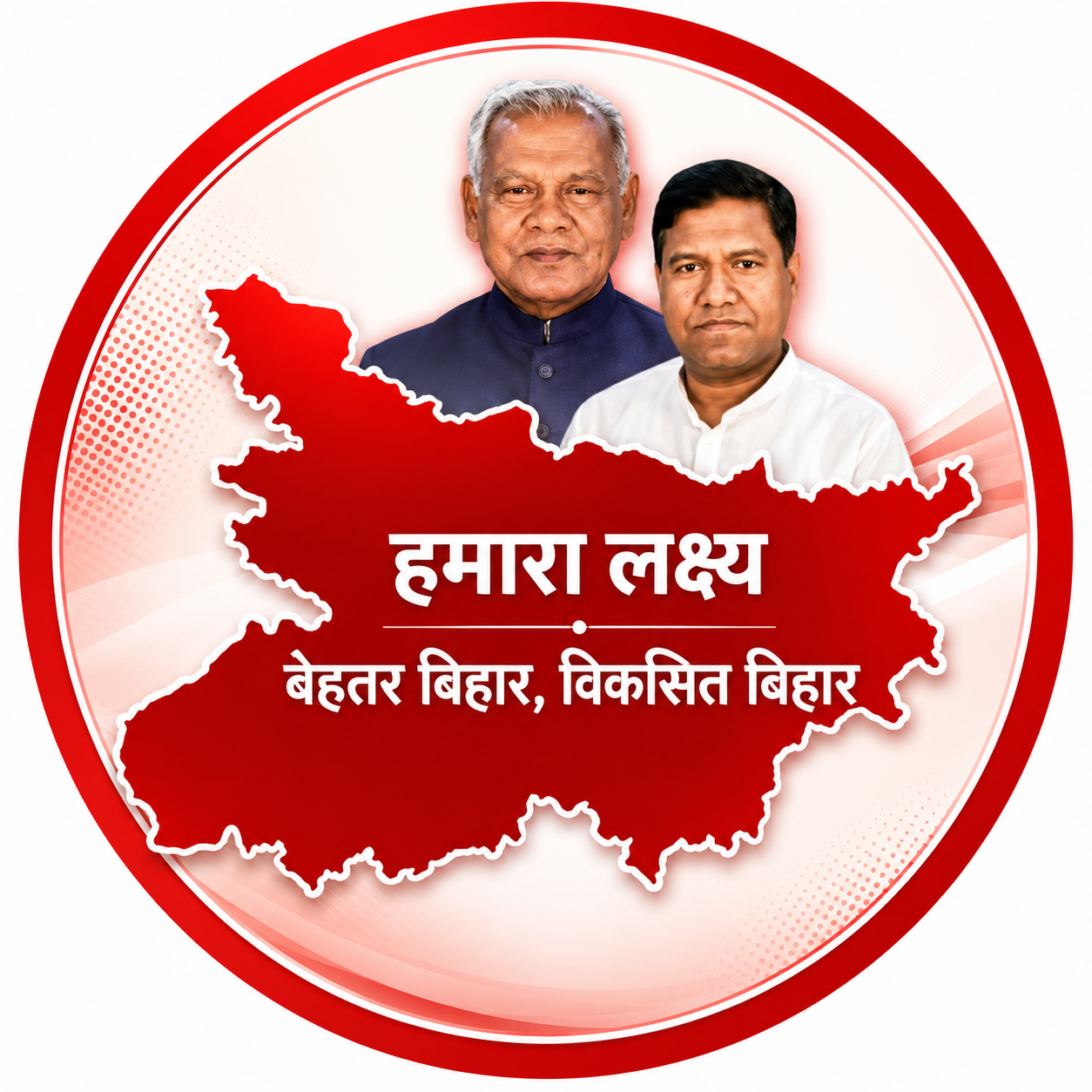 HAM_Bihar