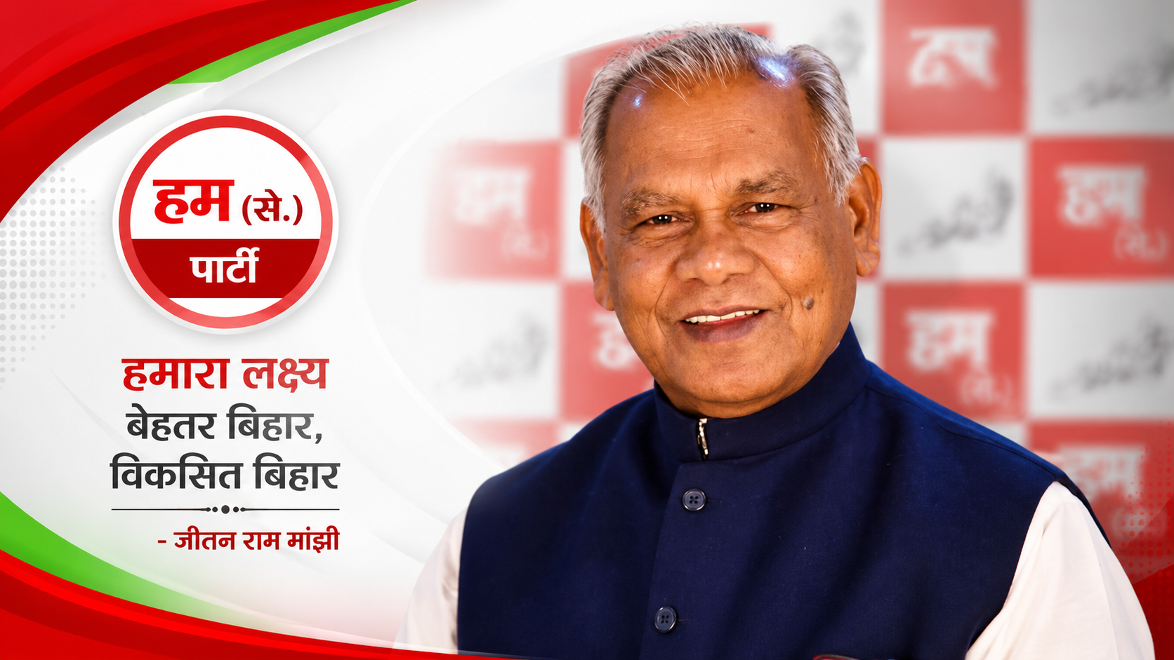 Jitan-Ram-Manjhi